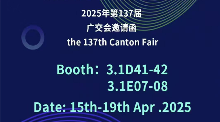 2025年第137屆廣交會(huì)：金環(huán)電器邀您共拓烘干機(jī)代工新機(jī)遇