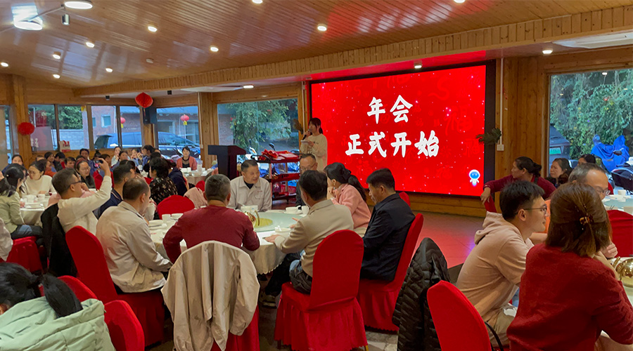 金環(huán)電器2024年年會：攜手同行，共創(chuàng)輝煌