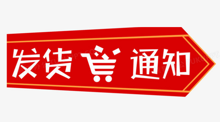 致客戶！關(guān)于金環(huán)電器2023年中秋、國慶節(jié)發(fā)貨安排