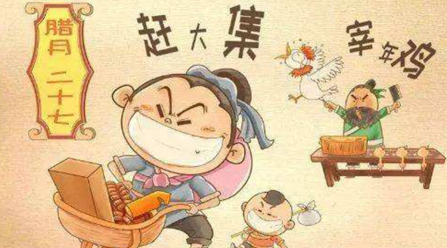 臘月二十七有什么習(xí)俗？金環(huán)電器告訴你